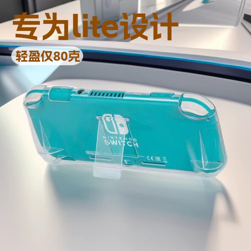 Suitable for Nintendo Switch Lite Game Console, Pc Transparent Protective Case, Lite Crystal Case with Stand