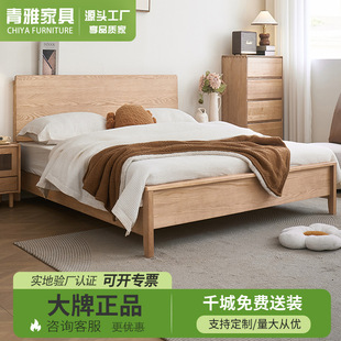 Scandinavian Ash Solid Wood Bed Modern Simple Master Bedroom 1.8m Double Bed 1.2m Single Bed Economical Furniture