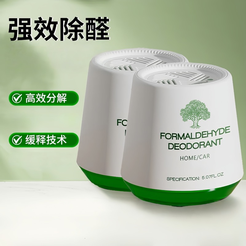 除甲醛新房入住家用新车去甲醛神器去异味家用装修快速除醛盒批发|undefined