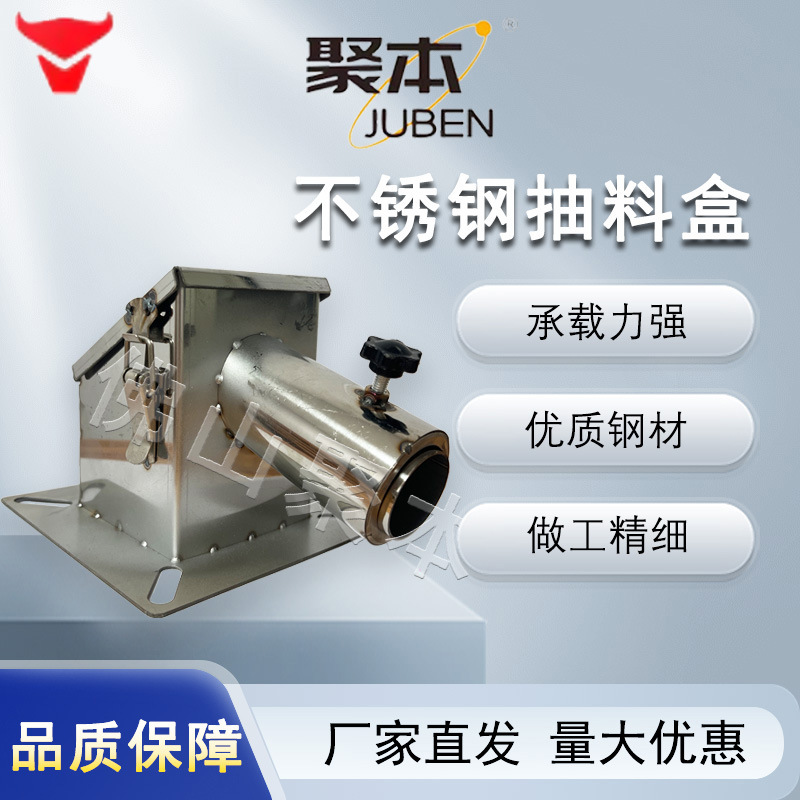 不锈钢抽料盒干燥机吸料盒烤料桶不锈钢抽料盒储料桶料斗放料盒