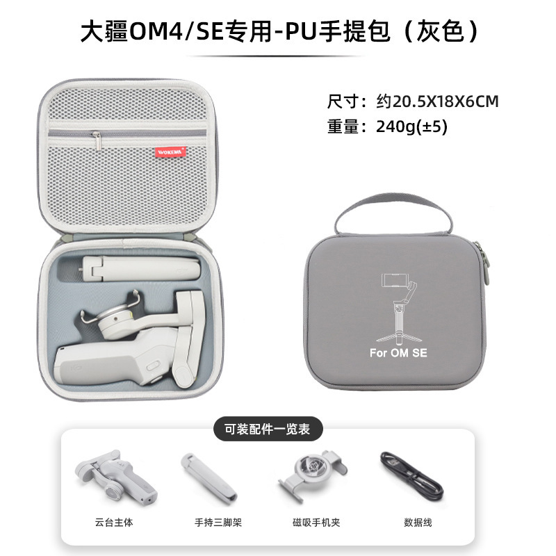 適用dji大疆om5/4se霊眸3収納バッグ手持ち雲台安定器osmo 4バッグ携帯収納ケース|undefined