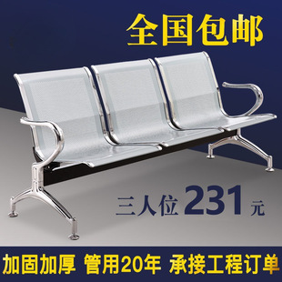 Rest Row Public Seats, Three-Seat Row Chairs, Hospital Waiting Chairs, Infusion Chairs, Airport Chairs, Waiting Chairs