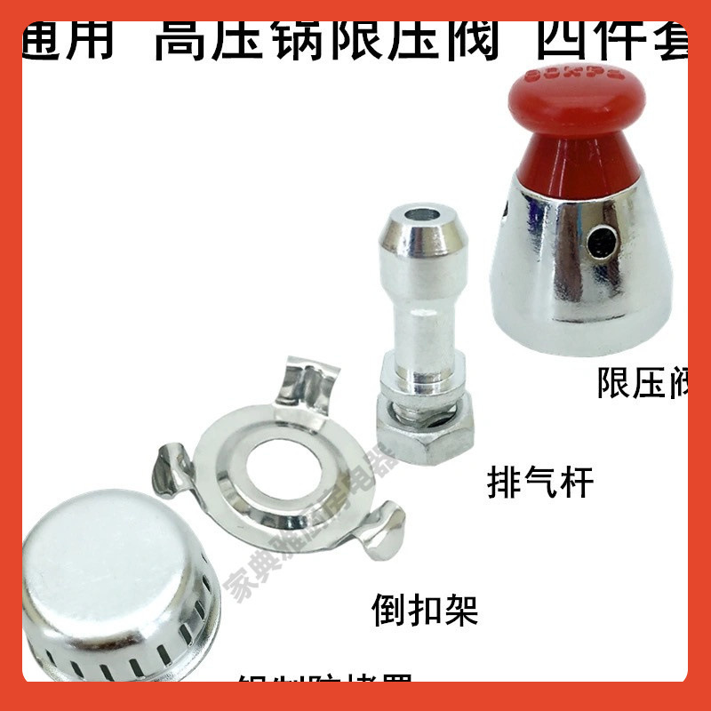 □通用铝制高压锅配件压力锅半圆排气杆防堵罩限压阀转动放气顶盖
