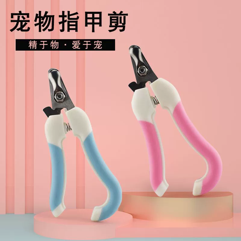 Домашние собаки ножницы для ногтей