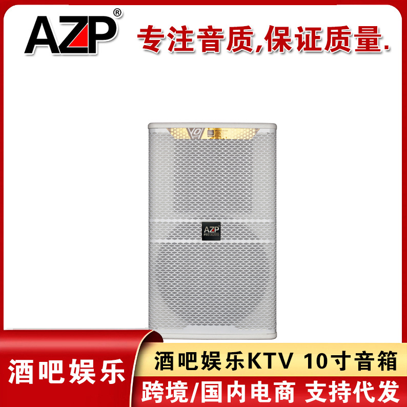 AZP KP4010-WH10 Anniversary Professional Stage Performance Sound suit Bar Entertainment KTV High Power Speaker