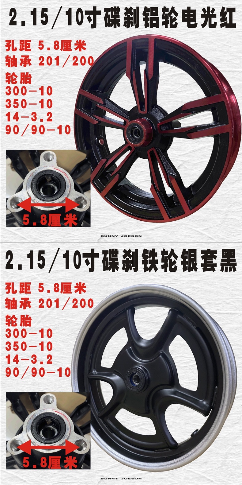 Electric Vehicle 10inch Disc Brake 300-10 Front Hub 14-3.2 Electric Motorcycle Vacuum Tire Aluminum Hub 350-10 Front Steel Rim