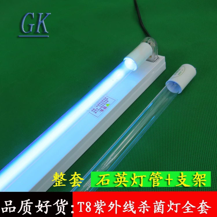 T6 Ультрафиолетовая стерилизация трубки T8 Ультрафиолетовая стерилизация трубки лампа классная комната детский сад UVC бактерицидная лампа полный набор