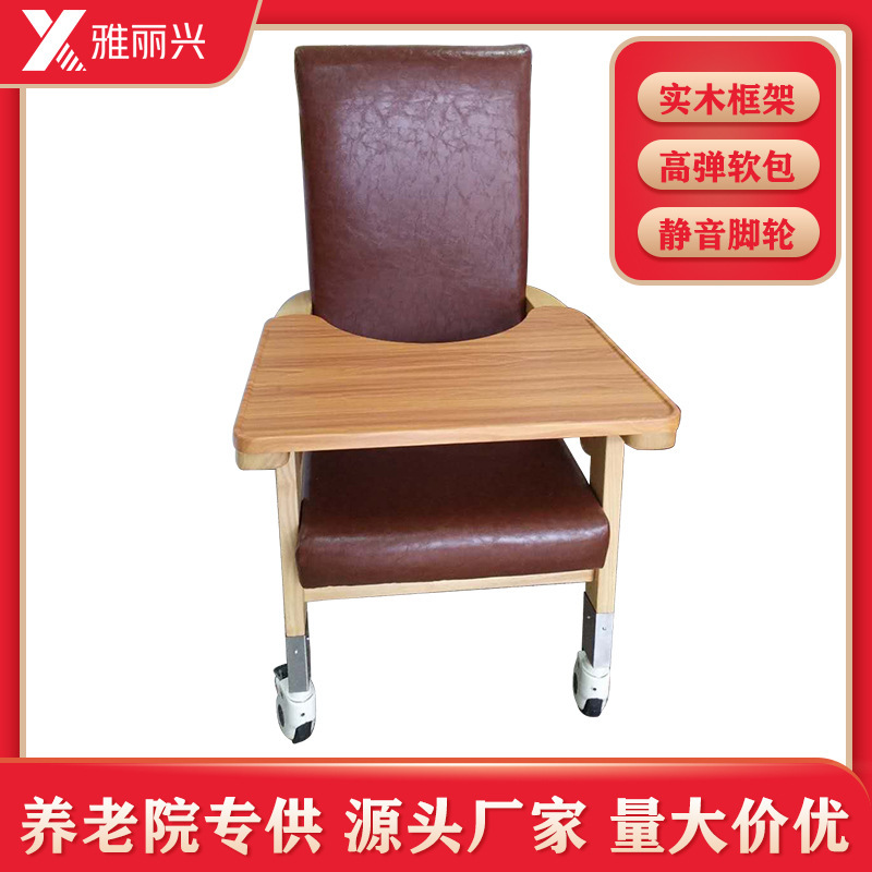 Aging-Friendly Dining Chair Nursing Home Care Chair High Elastic Soft Backrest Chair with Wheels Solid Wood Home Furniture Dining Table and Chairs