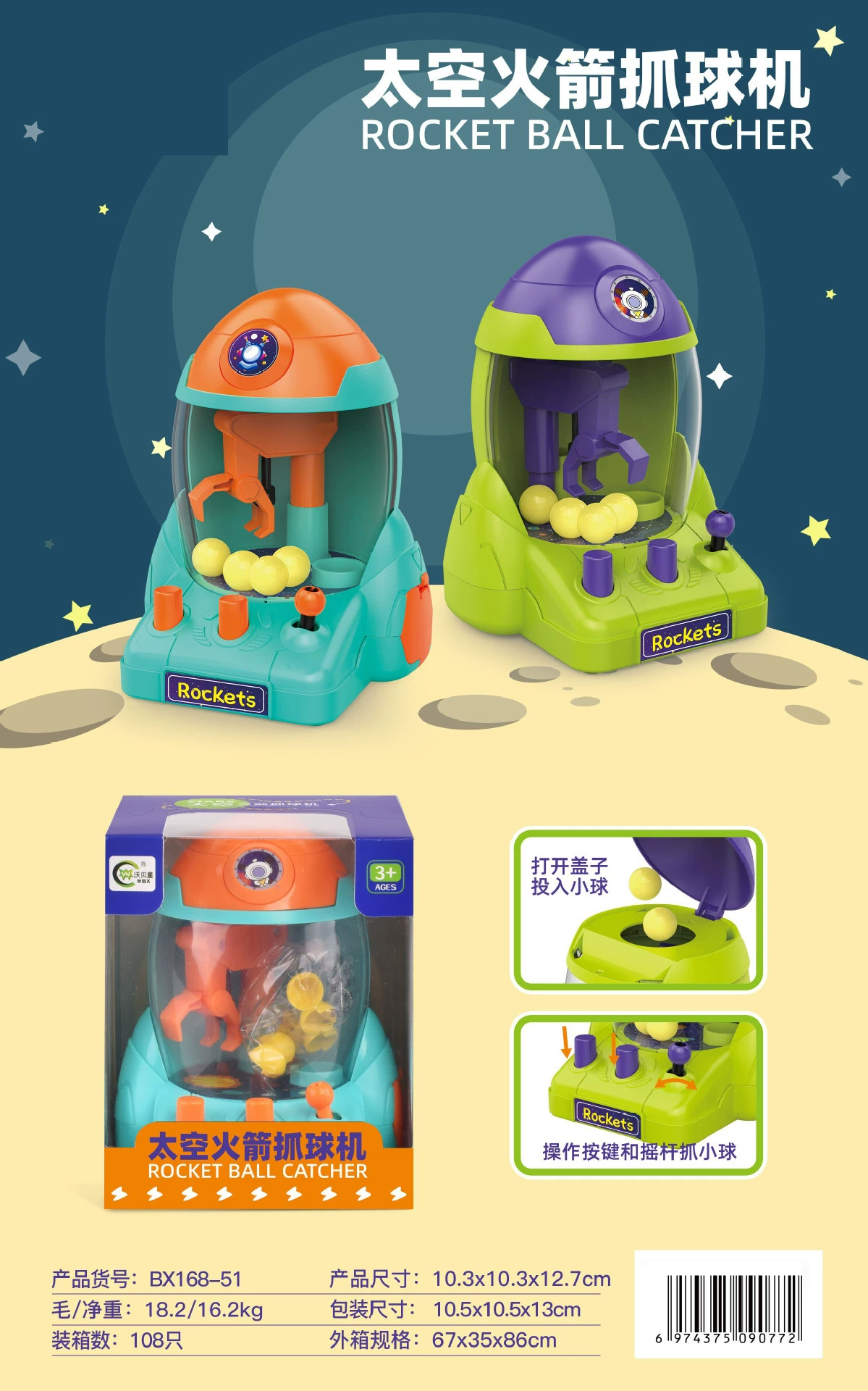 Семейный забавный маленький космический захватчик, игрушка