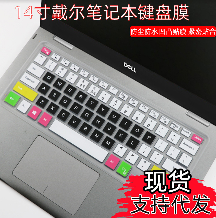 Applicable to Dell achievement 5000 i5 film V5370-1525 laptop 13.3-inch keyboard protective film