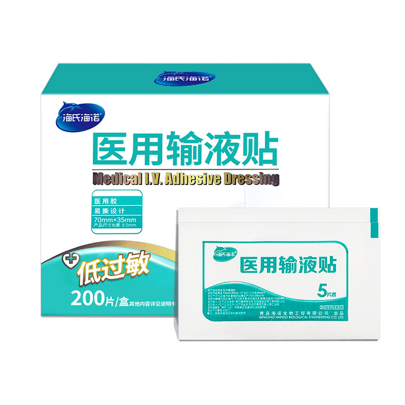 Haishi Hainuo A035 의료용 주입 스티커(70mmx35mm) 200개 스티커/상자 - 1상자