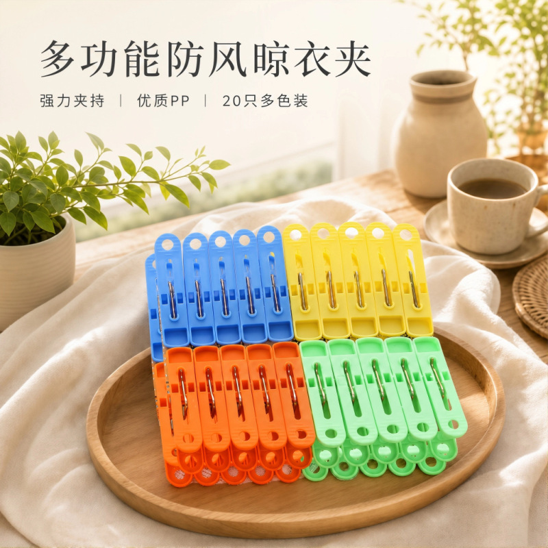 20 Pieces of Household Plastic Drying Clips, Thickeneded Plastic Clips, Windproof Clips, Intimates, Clothes, Socks Clips, Clothespins