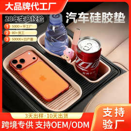 适用车载ET5/ET5T中控水杯套无线充垫新车内饰改装用品汽车硅胶垫