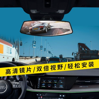 field of view auxiliary reversing — Large field of view rear view auxiliary mirror