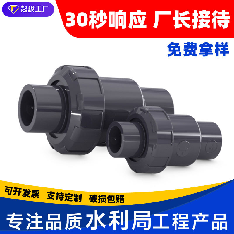 PVC check valve drain pipe check valve water plastic sewer pipe 25 check valve 4 points 32 50 63 75 110