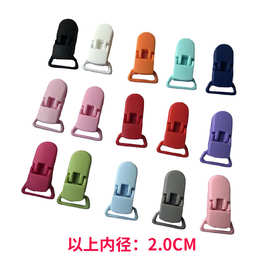 现货塑料鳄鱼夹2.0/2.5CM挂绳翻盖哺乳巾奶嘴夹 防掉安抚奶嘴夹子