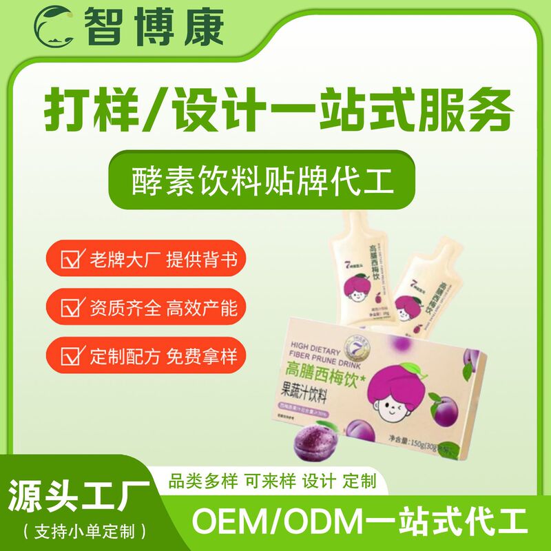 White Kidney Bean Enzyme Drink OEM, Fruit and Vegetable Enzyme Drink, Functional Drink Contract Manufacturing White Kidney Bean Enzyme Drink OEM, Fruit and Vegetable Enzyme Drink, Functional Drink Contract Manufacturing