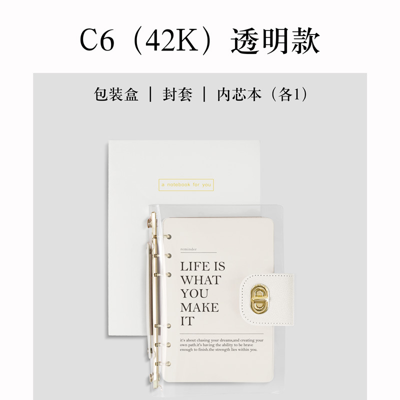 C6 스몰 사이즈 밀크 쉐이크 화이트 투명 모델은 A6 내부 코어를 장착 할 수 있습니다