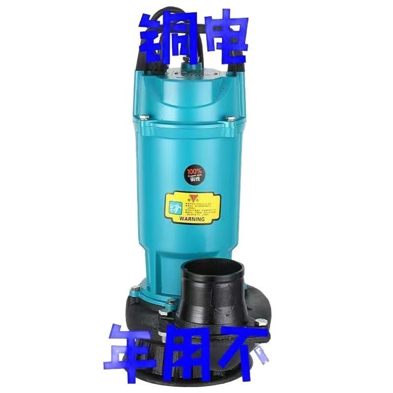Shanghai People's Submersible Pump 220v Water Pump for Clear Water, Agricultural Irrigation, Household High-Pressure Large-Flow Water Pump