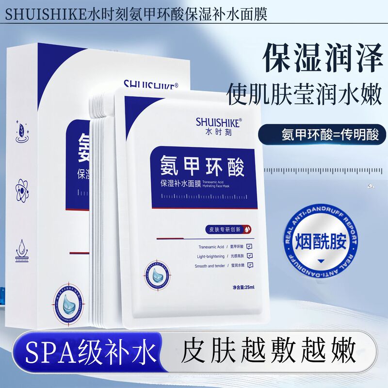 Gebao Lian Tranexamic Acid マスクは色素沈着を軽減し、保湿、修復し、肌の色合いを明るくし、保湿し、潤いを与えます。|undefined