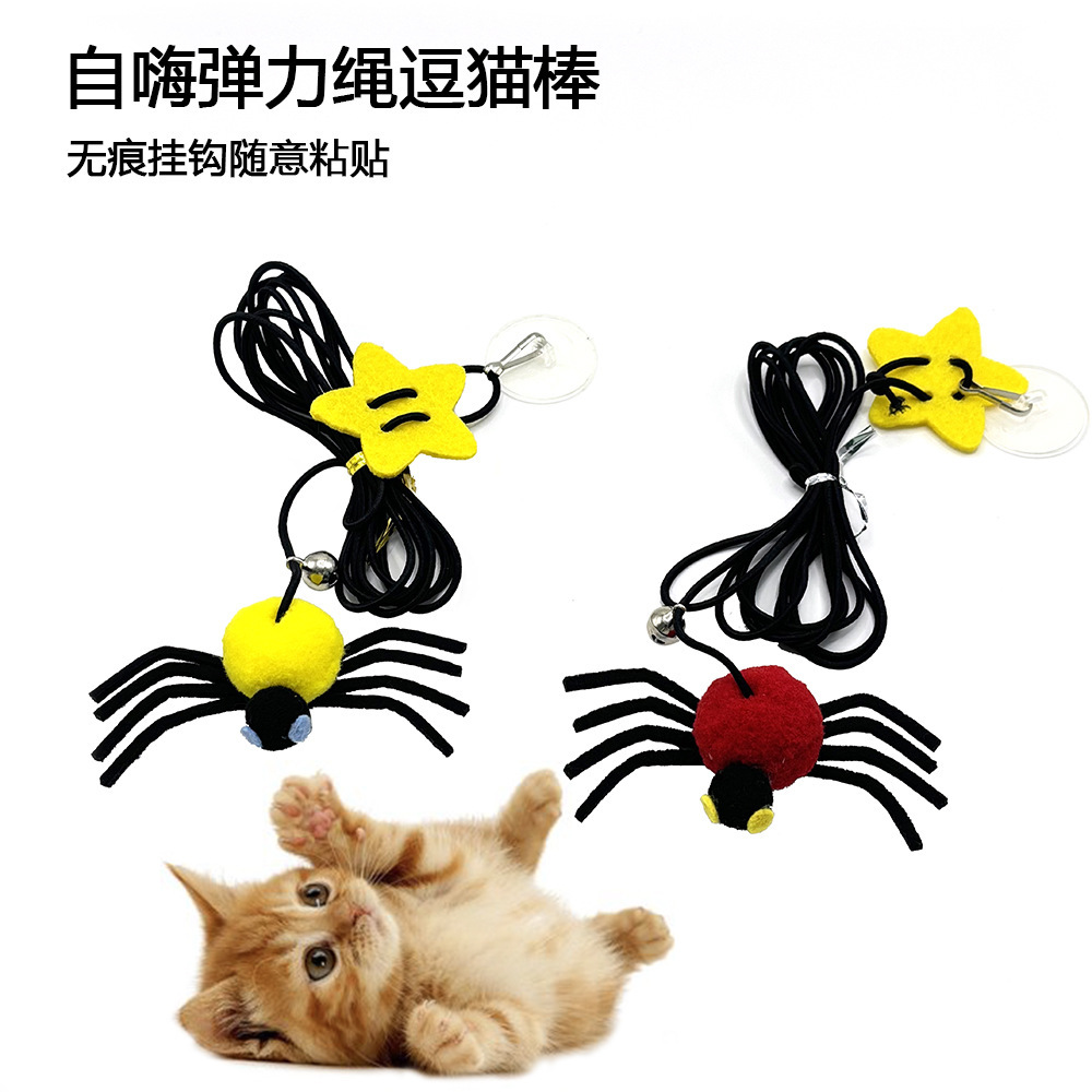 Cat Toy Self-Entertainment Boredom-Relief Hanging Door Teaser Wand Swing Bell Bite-Resistant Spider-Shaped Cat Teaser Pet Supplies