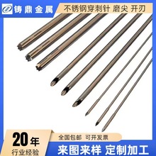 304不锈钢毛细管针管不锈钢细针一次性穿刺针磨尖开刃非标加工