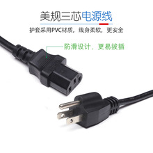 美式3芯插头线 美标SJT/SVT电源线 美规C13品字尾延长线