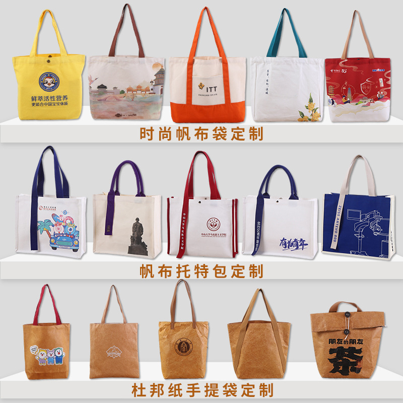 帆布袋定 制图案托特包定 制印logo可加急广告宣传帆布包定logo