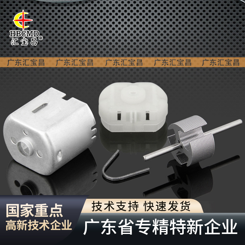 260 窄槽微电机马达壳 微电机转子 2026000 260窄槽微电机马达转