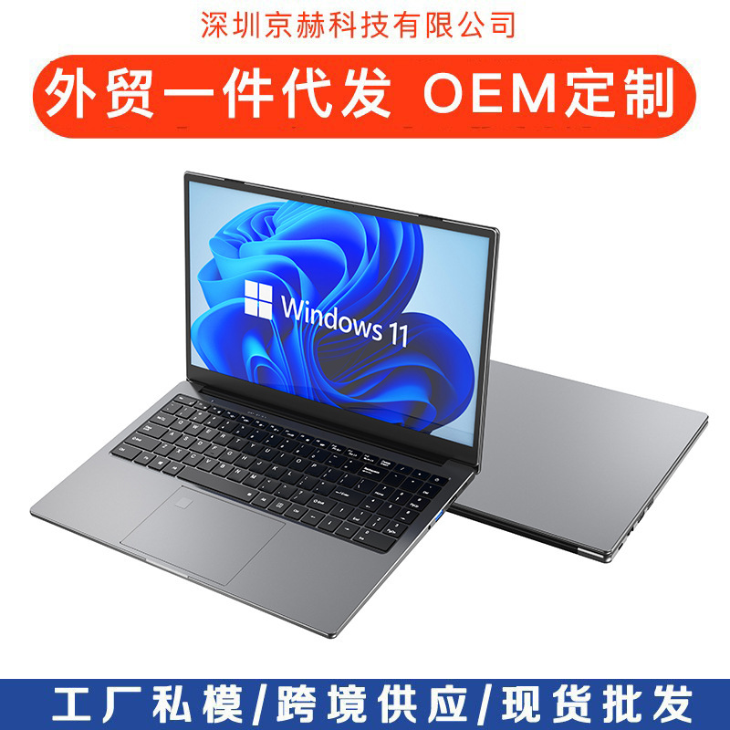 2025 Core i7 Laptop 15.6 Celeron N5095 Thin i9 Game Book Cross-border laptop Wholesale