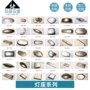 直边定制冲压台灯底盘