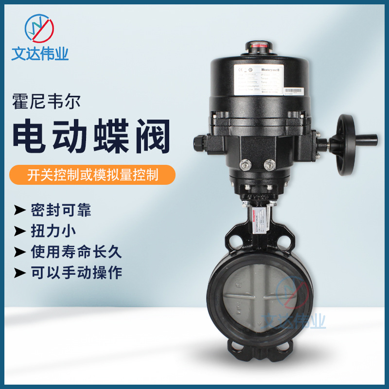 ΤHoneywellԼе綯 V8BF+NOMϵе綯ͨ¥