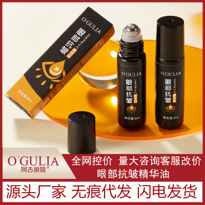 Agusta Liya Eye Liquid state Anti wrinkle Essence liquid Replenish water Moisture Relieve skin and flesh Desalination Fine lines Essence liquid Manufactor