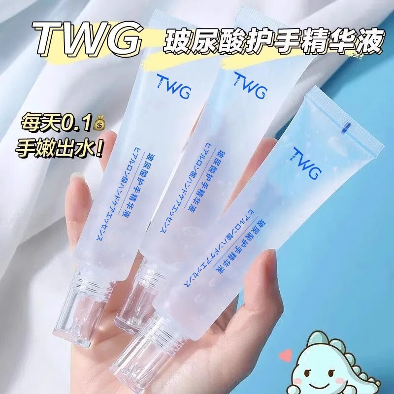 玻尿酸护手精华液女滋润保湿嫩白补水不油腻防干裂淡化手纹护手霜|undefined