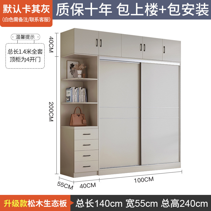 전장 1.4m [메인캐비닛 1m 개 + 상단캐비닛 + 코너캐비닛] [E0등급 소나무 생태보드] 플러스