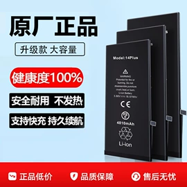 手机电池;手机显示屏;手机数据线