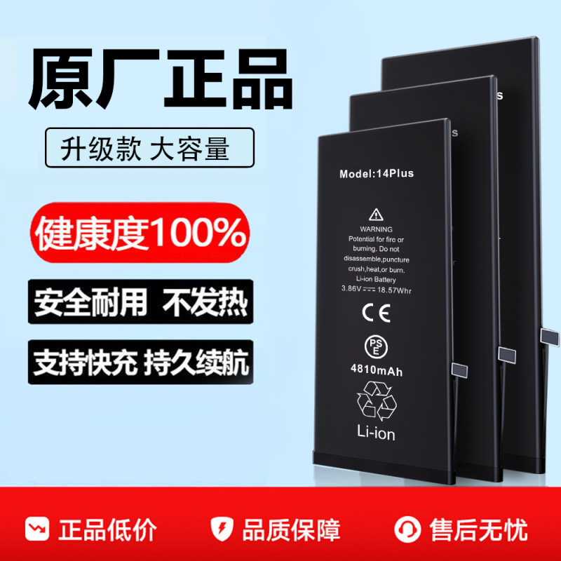 Suitable for Apple 11/12P/12Pm/13 Batteries, Large Capacity, Brand New, 0 Cycles, Wholesale iPhone Mobile Phone Batteries Suitable for Apple 11/12P/12Pm/13 Batteries, Large Capacity, Brand New, 0 Cycles, Wholesale iPhone Mobile Phone Batteries