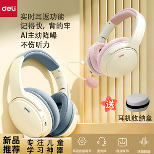 Deli Lt600 Children's Ear-Return Headphones, Head-Mounted Bluetooth Reading, Student Reading, Special Learning Memory Recitation
