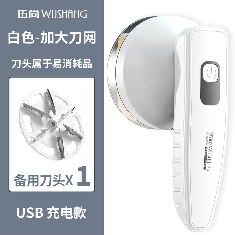 전자 디스플레이 - 흰색 면도기 + 블레이드 1개