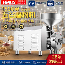 哈瑞斯1500w型商用五谷杂粮磨粉机超细粉碎机不锈钢磨粉机器破壁