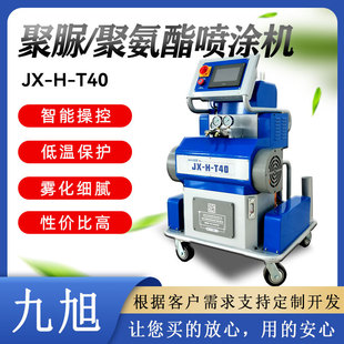 Factory Direct Supply of Small Polyurea Spraying Machine for Pipeline Anti-Corrosion. How Much Does the Insulation Foaming Machine for Color Steel Factory Buildings Cost?