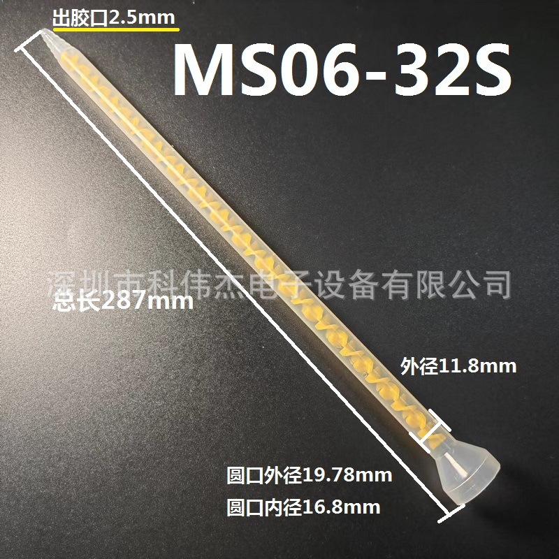 MC06-32S（L）AB胶静态混合管 双组份螺旋混胶头胶管 搅拌器批发