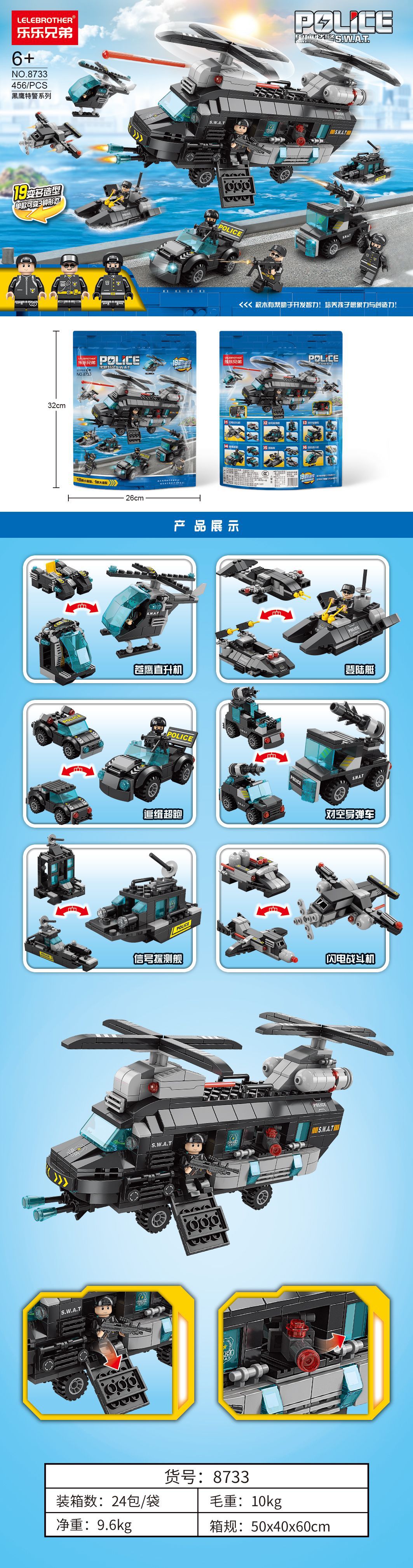 8733中文宣传图--