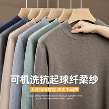 半高领针织衫男秋冬修身内搭长袖上衣纯色打底短袖毛衣可机洗