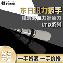 |TOHNICHIÓʽŤݽzLTDϵ120CN|տ{ʽŤݽz