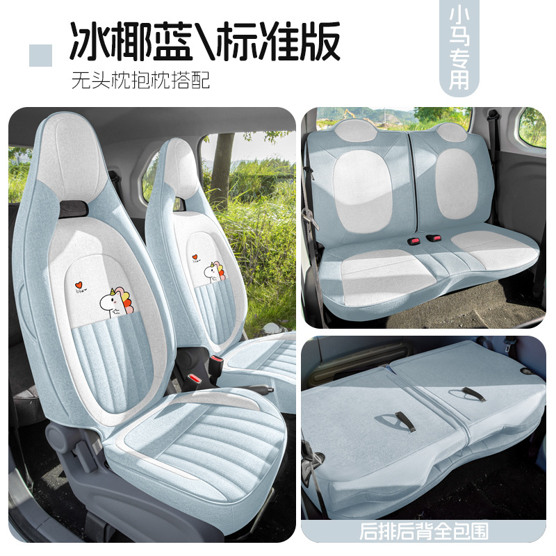 Universal – Modelə uyğun (Original) oturacaq örtükləri Bestune Pony, Universal Four Seasons - iced-coconut-blue-four-seat-full-coverage-standard-edition-bestune-pony-dedicated
