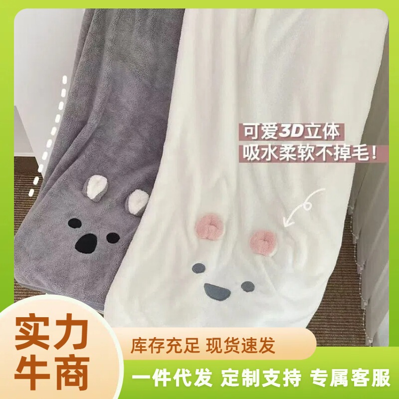 Couple's Koala Bath Towel Cute Absorbent Household Hair-free Bath Soft Quick-drying Cartoon Thickened Bath Towel suit Couple's Koala Bath Towel Cute Absorbent Household Hair-free Bath Soft Quick-drying Cartoon Thickened Bath Towel suit