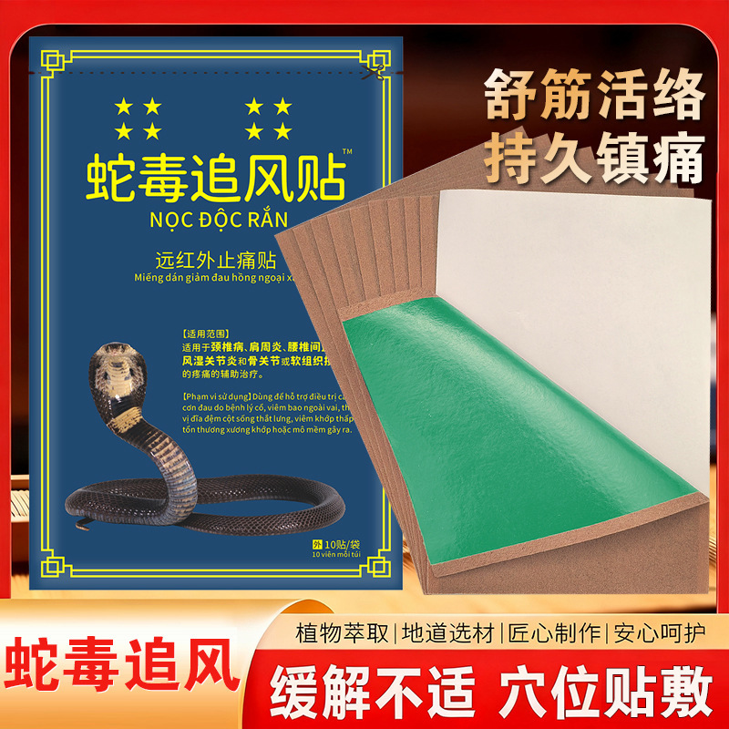 Directly from the Manufacturer: Vietnamese Snake Venom Pain Relief Patches for Neck, Shoulder, Waist, and Legs, Red Army Patches in Bags, Popular E-Commerce Product