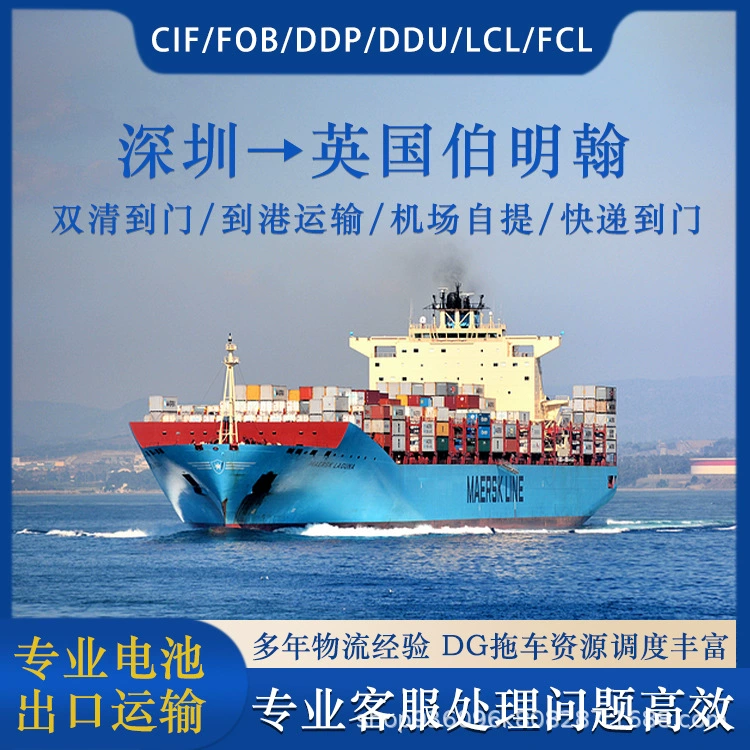 Три литиевые батареи Шэньчжэнь в Бирмингем, Великобритания