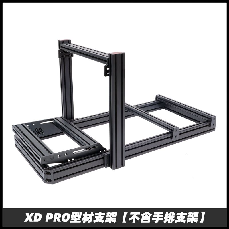 Xiao Du Racing Simulator Xdracing Second Generation Direct Drive Game Steering Wheel Profile Bracket Complete Set of Equipment